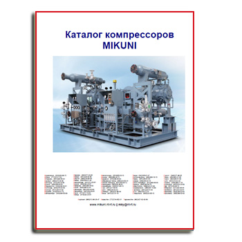 Каталог компрессоров MIKUNI из каталога mikuni